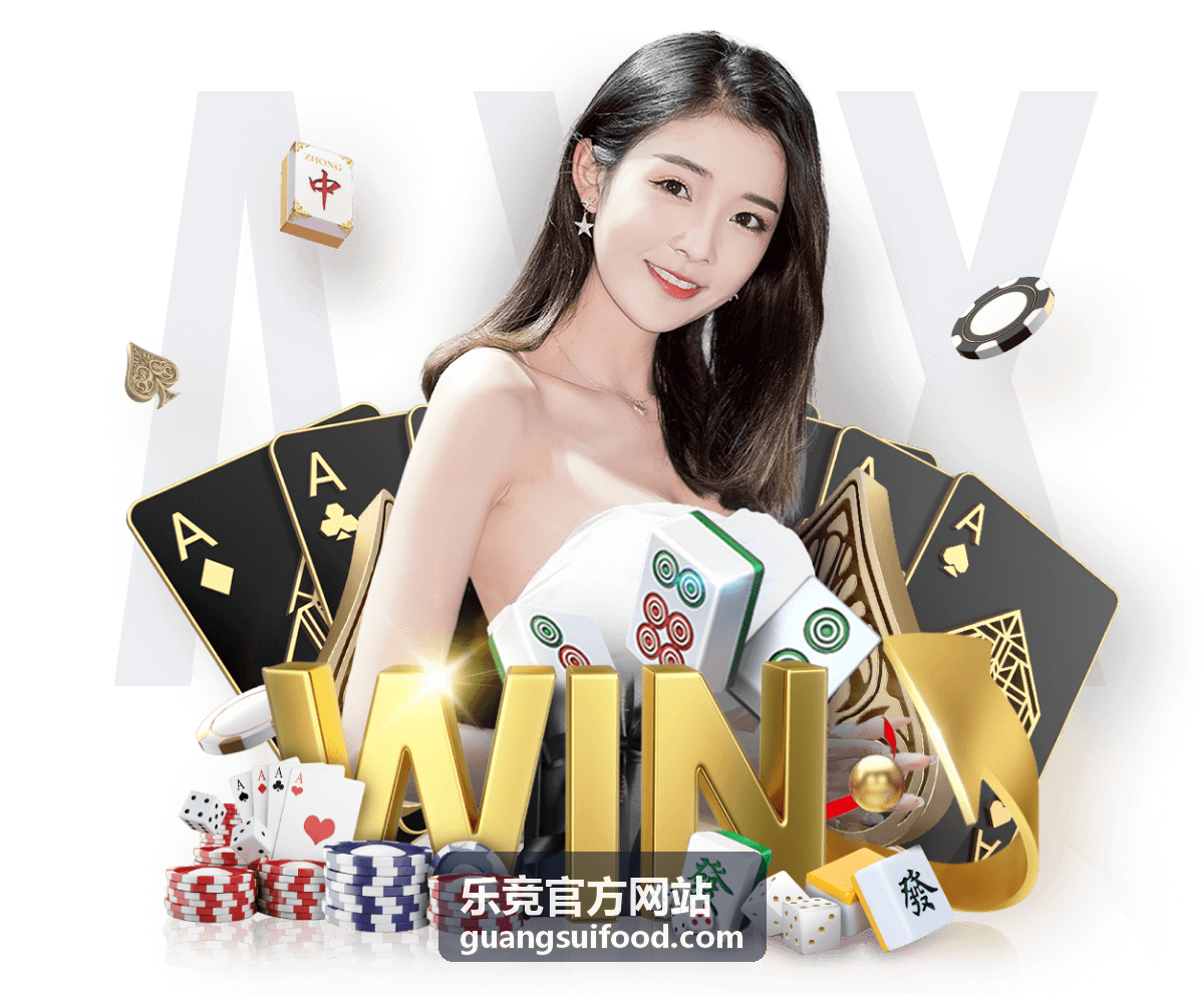 乐竞官方网站星野竞速对阵蓝湾战队的焦点对局封面